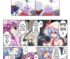 흡혈귀소녀 만화.manwha