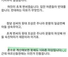 근친을 반대하는 족외혼단