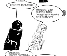 폭풍의언덕) 이 작품 최고의 빌런