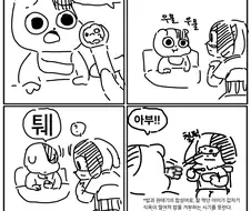 밥태기가 시작된.manwha