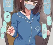 여자인걸 깨닫는 소꿉친구 manhwa