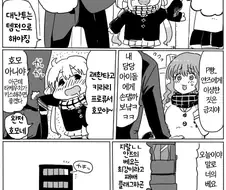 (@) 호모가 뿅뿅는 만화.manwha