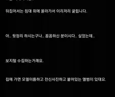누드 촬영지에서 본 인물