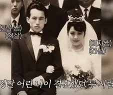 공개된 배우 사미자 결혼사진.jpg