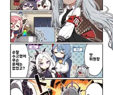 블루아카)공식 만화 19화