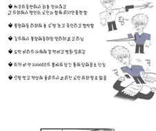 아카기 처음 본 여자 오타쿠의 반응.manhwa