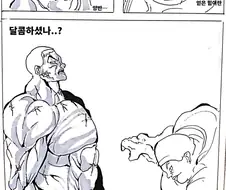 바키) 잭vs 스쿠네 팬 만화