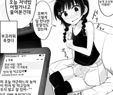 사이좋은 오빠랑 여동생.manga