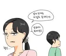 누나에게 야스로이드를 들키는 만화