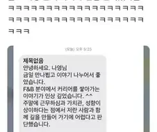 소개팅에서 면접 본 여성