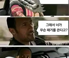 원피스) 니 특기가 뭐라고?