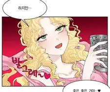 아프로디테 만화