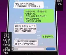 호모) 호불호 갈리는 19금 장르