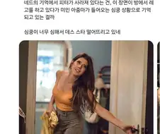 MCU) "네드의 기억은 어떻게 되는 거야?"