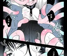 백합)촉수와 백합.manhwa