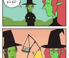 역겹고 더러운 일을 하는 이유 manga