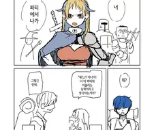 용사파티에서 추방당한 짐꾼.manhwa