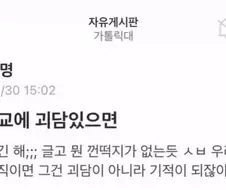 카톨릭대에 괴담에 없는 이유.jpg