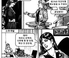 D&D를 악마의 게임이라 여겼던 미국 기독교의 홍보만화.JPG
