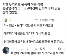 비영어권작 소신발언
