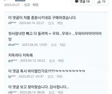 바이럴 의심받는 백합 만화 리뷰