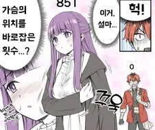프리렌) 머리위에 의문의 숫자가 표시되었다.