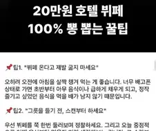 호텔뷔페 뽕 뽑는법