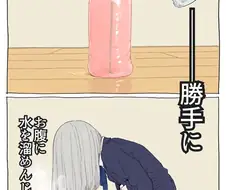 잘못된 무선연결 오나홀 사용법