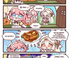 트릭컬) 공식만화 트릭컬 리바이브 - 스피키의 첫 서빙