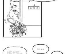 NTR남을 동정하게 되는 만화