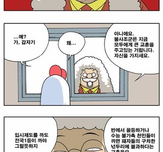 시간이 지나도 불변인 정글고 이사장 발언.manga