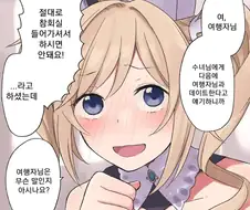 원신)고백하는 만화