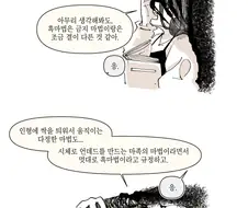 여자애가 흑마법 배우는.manwha