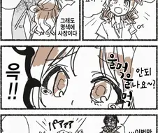 [@] 히나나vs사장.manhwa
