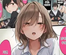 남녀 사이에 우정은 성립하지 않는다.manwha