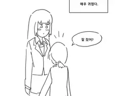 백합) 키가 큰 게 컴플렉스인 여자애 만화