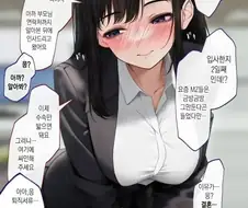 2일만에 퇴사하는 이유.manga