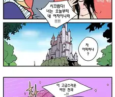 예쁜 여자 납치하는 만화