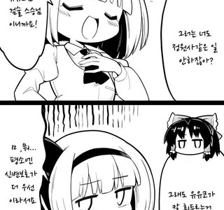 동방) 솔직히 존나 귀여운 그림체를 갖고 있는 작가.manga