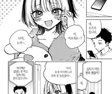 귀찮은 여자(진짜임).manhwa
