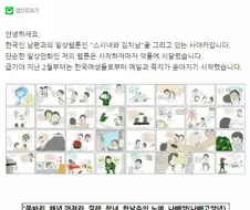 한국에서 만화 그렸다가 악플,살해협박 받은 일본여자.jpg