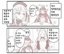 FGO) 사마의와 진시황이 다과회하는 manhwa
