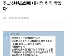 ???:"이 업계에 다신 발 붙이지 못하게 만들어 주겠다"