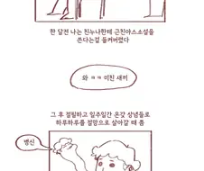 근친소설 쓰다가 누나한테 들키는 만화