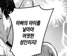 갓본에서 어엿한 성인이 되기 위해 필요한 조건