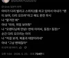 내 딸아이가 아무데서나 가랑이 벌리는 치녀가 되게 할 순 없지 !!!