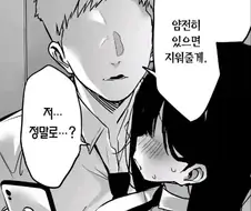 상당히 높은 지능을 가진 망가 여주인공