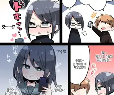 성전환 앱 써 보는 만화