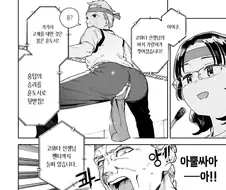 묘쌤이 패배감을 맛봤던 순간.manhwa