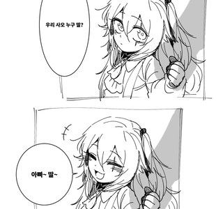 소전) 최고의 딸.manhwa